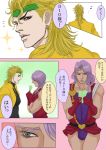  2boys blonde_hair comic dio_brando earrings ginjoo_(ginjo_1116) jewelry jojo_no_kimyou_na_bouken multiple_boys purple_hair red_eyes translated vanilla_ice 