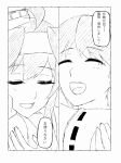  2girls ahoge closed_eyes comic darkmaya detached_sleeves hairband headgear hiei_(kantai_collection) hug kantai_collection kongou_(kantai_collection) monochrome multiple_girls nontraditional_miko simple_background smile tearing_up translated 