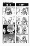  4koma aizawa_yuuichi comic highres kanon keropi minase_akiko minase_nayuki monochrome sawatari_makoto translated 