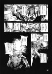  absurdres ameyama_denshin comic doujinshi highres insect mask monochrome page_number robe scan touhou translation_request tube 