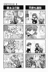  4koma aizawa_yuuichi amano_mishio comic highres kanon minase_akiko minase_nayuki monochrome sawatari_makoto translated 