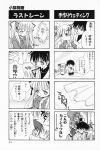  4koma aizawa_yuuichi amano_mishio comic highres kanon minase_nayuki monochrome sawatari_makoto translated 