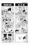  4koma aizawa_yuuichi comic highres kanon misaka_kaori misaka_shiori monochrome tokita_monta translated tsukimiya_ayu 