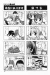  4koma aizawa_yuuichi comic highres kanon minase_akiko minase_nayuki misaka_kaori misaka_shiori monochrome tokita_monta translated 