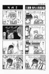  4koma aizawa_yuuichi comic highres kanon kawasumi_mai kurata_sayuri monochrome translated 