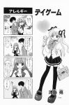  4koma aizawa_yuuichi comic highres kanon minase_nayuki monochrome sawatari_makoto translated 