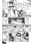  2girls absurdres ameyama_denshin antennae cape cirno comic crystal doujinshi highres ice ice_wings monochrome multiple_girls page_number scan touhou translation_request wings wriggle_nightbug 