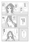  comic kantai_collection katsuragi_(kantai_collection) mizushima_(mizus-pix) monochrome translation_request 