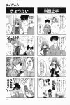  4koma aizawa_yuuichi comic highres kanon minase_nayuki misaka_kaori monochrome translated tsukimiya_ayu 