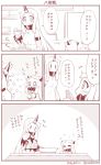  +++ 2girls 3koma ^_^ apron bare_shoulders blush carrot closed_eyes comic commentary_request covered_mouth detached_sleeves horn horns kantai_collection long_hair monochrome multiple_girls northern_ocean_hime nose_blush seaport_hime shinkaisei-kan sparkle sweat translation_request twitter_username yamato_nadeshiko |_| 