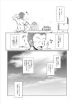  1boy admiral_(kantai_collection) capera comic kantai_collection military military_uniform monochrome naval_uniform scar_on_cheek translation_request uniform 