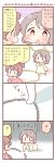  2girls 4koma all_fours blush bow brown_eyes brown_hair comic crying hair_bow hand_to_own_mouth multiple_girls original short_hair side_ponytail translation_request ususa70 |_| 