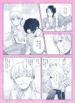  black_hair comic glasses hrt_(fujita_hiro) kabakura_tarou koyanagi_hanako long_hair momose_narumi monochrome nifuji_hirotaka nifuji_naoya otaku_ni_koi_wa_muzukashii short_hair translation_request 