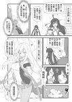  2girls ara_han ara_han_(celestial_fox) brother_and_sister chinese comic dual_persona elsword highres injury monochrome multiple_girls nishino_(waero) ran_(elsword) sakra_devanam_(elsword) siblings translation_request yama_raja_(elsword) 