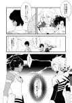  3boys arjuna_(fate/grand_order) armor comic dark_skin fate/grand_order fate_(series) fur_collar lancer_of_red launcher_(fate/extra_ccc) male_protagonist_(fate/grand_order) monchan19870113 multiple_boys translation_request 