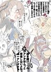  beatrix_(granblue_fantasy) blonde_hair blush breasts brown_eyes brown_hair granblue_fantasy have_to_pee large_breasts long_hair looking_at_another multiple_girls navel open_mouth short_hair shorts shouting sketch translation_request trembling twintails ulrich_(tagaragakuin) unzipped zeta_(granblue_fantasy) 
