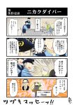  collar comic commentary_request disguise formal green_shirt hat highres kantai_collection kogame mittens musical_note neon_genesis_evangelion northern_ocean_hime outstretched_arm police police_hat police_uniform policeman shirt silver_hair suit table translation_request uniform vest 