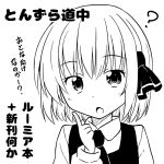  1girl :o ? fang hair_ribbon kazawa_(tonzura-d) monochrome ribbon rumia shirt short_hair touhou translation_request vest 