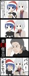  1boy 2girls 4koma blue_hair comic commentary doremy_sweet hat highres jetto_komusou kishin_sagume multiple_girls nightcap no_pupils open_mouth pom_pom_(clothes) short_hair simple_background touhou translated white_hair 
