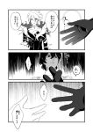  2boys arjuna_(fate/grand_order) armor comic dark_skin fate/grand_order fate_(series) fur_collar lancer_of_red launcher_(fate/extra_ccc) monchan19870113 multiple_boys translation_request 