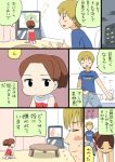  1boy 1girl blonde_hair blush_stickers brown_hair comic flying_sweatdrops ojisan_to_marshmallow ponytail print_shirt shirt sweat t-shirt table television toire_komoru translation_request wakabayashi-san_no_otouto 