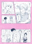  black_hair comic glasses hrt_(fujita_hiro) kabakura_tarou koyanagi_hanako long_hair momose_narumi monochrome nifuji_hirotaka nifuji_naoya otaku_ni_koi_wa_muzukashii short_hair translation_request 