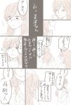  blush comic highres ichinose_shiki idolmaster idolmaster_cinderella_girls kiri_toichi long_hair nitta_minami translation_request yuri 