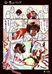  2boys arjuna_(fate/grand_order) armor blue_eyes brown_hair cape chinomoto comic crying dancing dark_skin fate/grand_order fate_(series) fur_collar lancer_of_red launcher_(fate/extra_ccc) multiple_boys tears translation_request white_hair 