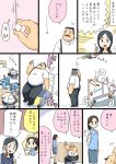  1boy comic facial_hair hige-san marshmallow multiple_girls mustache office_lady ojisan_to_marshmallow original ponytail rube_goldberg_machine through_wall toire_komoru translation_request wakabayashi-san 