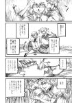  4girls absurdres ameyama_denshin animal_ears bamboo cat_ears cat_tail chen comic doujinshi fox_ears fox_tail hat highres hug hug_from_behind kirisame_marisa mob_cap monochrome multiple_girls multiple_tails page_number pillow_hat scan tail tassel touhou translation_request yakumo_ran yakumo_yukari 