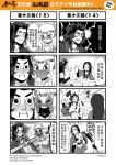  1boy 3girls 4koma animal_ears armlock blush chinese comic crying detached_sleeves drunk genderswap highres horns journey_to_the_west midriff monochrome multiple_4koma multiple_girls navel nude otosama shawl simple_background sword tearing_up thumbs_up tokkuri translation_request twintails weapon wolf_ears yulong_(journey_to_the_west) 