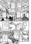  2girls absurdres ameyama_denshin animal_ears bamboo comic doujinshi error fishing fishing_rod fox_ears hat highres kirisame_marisa monochrome multiple_girls page_number pillow_hat scan tassel touhou translation_request yakumo_ran 