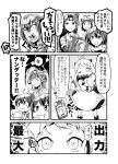  6+girls ahoge akagi_(kantai_collection) antenna_hair bowl cellphone chopsticks comic cup detached_sleeves double_bun eating forehead_protector hakama headgear highres holding horns ido_(teketeke) japanese_clothes jintsuu_(kantai_collection) kaga_(kantai_collection) kantai_collection kongou_(kantai_collection) long_hair mittens monochrome multiple_girls nagato_(kantai_collection) naka_(kantai_collection) nontraditional_miko northern_ocean_hime phone rice_bowl scarf school_uniform sendai_(kantai_collection) serafuku shinkaisei-kan side_ponytail smartphone tasuki teacup torpedo translation_request two_side_up 