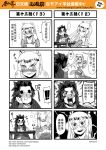  ! !! 1boy 1girl 4koma blush chinese comic detached_sleeves drunk flying_sweatdrops genderswap highres horns journey_to_the_west midriff monochrome multiple_4koma navel otosama shawl simple_background spoken_exclamation_mark sweat sword tokkuri translation_request twintails weapon yulong_(journey_to_the_west) 