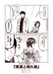  admiral_(kantai_collection) arms_up bangs casual commentary_request furisode hair_ornament heart jacket japanese_clothes kantai_collection kimono kuroshio_(kantai_collection) leaning_forward looking_back obi parted_bangs sash short_hair smile surprised translation_request 