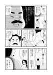  1boy 1girl absurdres comic directional_arrow facial_hair flying_sweatdrops hallway highres monochrome mustache necktie pillow school_uniform susumu-sensei sweat sweater_vest toire_komoru translation_request wakabayashi-kun wakabayashi-kun_ga_nekasete_kurenai watch watch 