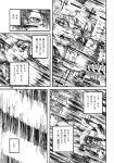  3girls absurdres ameyama_denshin cirno comic detached_sleeves doujinshi hakurei_reimu_(cosplay) highres monochrome multiple_girls page_number scan sendai_hakurei_no_miko sweat touhou translation_request wriggle_nightbug 