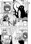  ... 2girls blood blood_from_mouth closed_eyes comic commentary_request dying giant_monster hat highres holding_hand impaled indozou maribel_hearn monochrome monster multiple_girls open_mouth smile sweat tentacles touhou translation_request trembling yasaka_kanako 