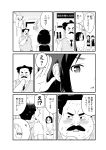  1boy 3girls absurdres blush comic facial_hair hallway highres monochrome multiple_girls mustache necktie pillow school_uniform susumu-sensei sweat sweater_vest toire_komoru translation_request wakabayashi-kun wakabayashi-kun_ga_nekasete_kurenai watch watch 