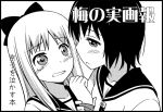  2girls blush commentary_request funami_yui incipient_kiss looking_at_another monochrome multiple_girls open_mouth tears toshinou_kyouko translation_request umekichi wrist_grab yuru_yuri 