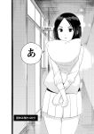  1girl absurdres comic hallway highres monochrome pillow school_uniform solo toire_komoru translation_request wakabayashi-kun wakabayashi-kun_ga_nekasete_kurenai 