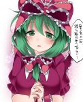  1girl blush breasts commentary_request front_ponytail green_eyes green_hair hair_ribbon hammer_(sunset_beach) hands_clasped kagiyama_hina large_breasts long_hair looking_at_viewer open_mouth ribbon solo touhou translation_request upper_body 
