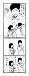  1boy 1girl 4koma comic face_punch highres in_the_face microphone monochrome original punching translated yanagida_fumita 