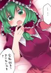  ... 1girl blush breasts commentary_request dress front_ponytail green_eyes green_hair hair_ribbon hammer_(sunset_beach) kagiyama_hina looking_at_viewer lying on_back open_mouth red_dress ribbon solo spoken_ellipsis touhou translation_request upper_body 