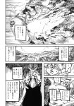  ! ... absurdres ameyama_denshin ascot bow cirno comic detached_sleeves doujinshi fire hair_bow hair_tubes hakurei_reimu_(cosplay) highres ice ice_wings monochrome page_number scan sendai_hakurei_no_miko spoken_ellipsis spoken_exclamation_mark touhou translation_request wings 