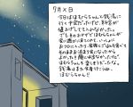  comic house mahou_shoujo_madoka_magica oda_takayuki sky star star_(sky) starry_sky translated 