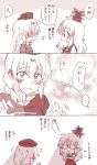  ... 2girls blood blood_from_mouth blush closed_eyes comic commentary_request directional_arrow ex-keine giving_up_the_ghost hat highres horn_ribbon horns kamishirasawa_keine monochrome multiple_girls ribbon six_(fnrptal1010) smile touhou translation_request yagokoro_eirin 
