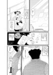  1boy 1girl absurdres comic facial_hair glasses highres labcoat light_rays monochrome mustache necktie sun sunbeam sunlight susumu-sensei sweater_vest toire_komoru translation_request wakabayashi-kun_ga_nekasete_kurenai watch watch 