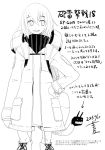  1girl backpack bag boots boushi-ya comic doujinshi kantai_collection monochrome re-class_battleship scarf shinkaisei-kan simple_background solo tail translation_request trench_coat 