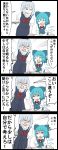  2girls 4koma =_= blue_hair bow cirno comic commentary_request hair_bow highres ice ice_wings jetto_komusou kamishirasawa_keine long_hair multiple_girls open_mouth silver_hair simple_background tearing_up touhou wings 